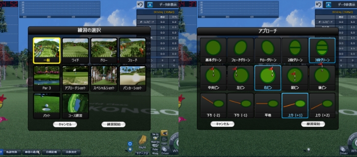 全10種類の練習メニュー