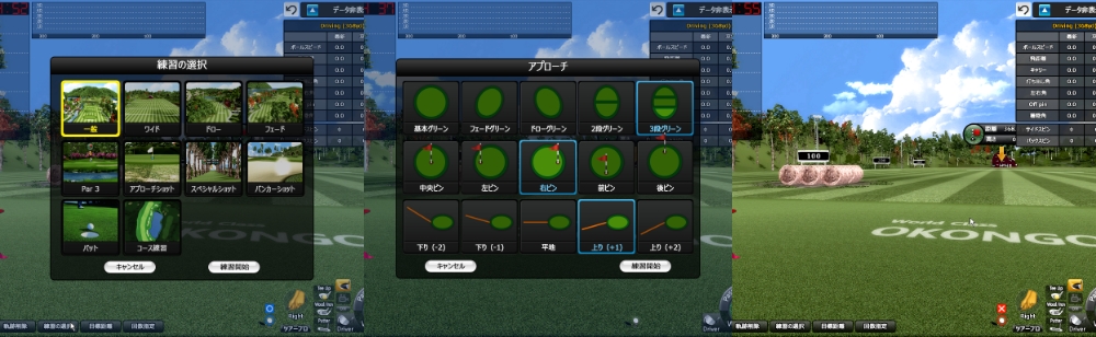 全10種類の練習メニュー