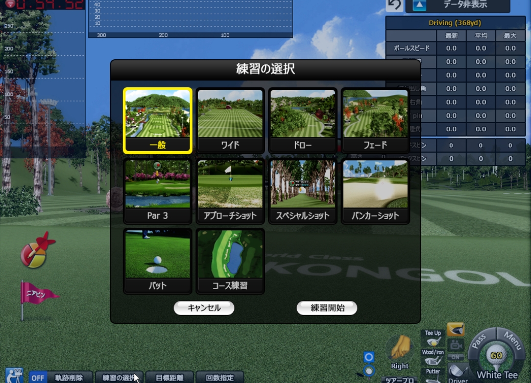 03 豊富な練習メニュー ショット練習から実践的なトレーニングまで、目的に合わせて取り組めます。