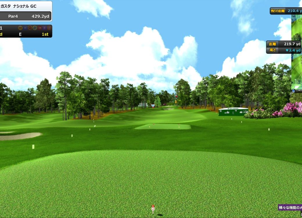 04 世界200コース以上のラウンド体験 圧倒的なコース量、自宅にいて世界のゴルフコースを楽しめます。